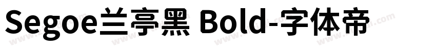 Segoe兰亭黑 Bold字体转换
